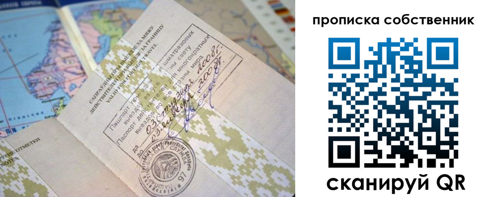временная регистрация недорого в Кимрах