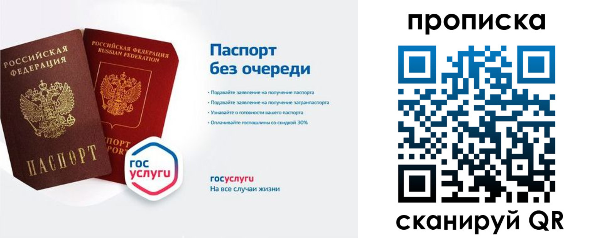 временная регистрация законно в Кимрах