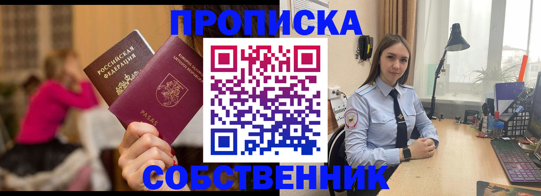 временная регистрация для школы в Кимрах