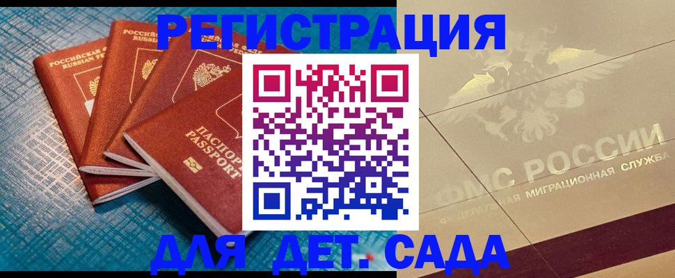 временная регистрация собственник в Кимрах