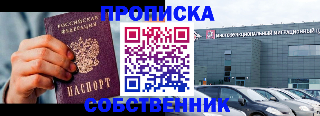 миграционный учет в Кимрах